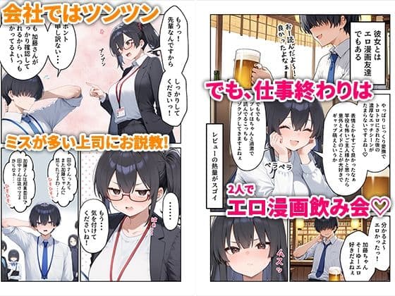 OLえっち  エロ漫画が大好きな まじめ巨乳の後輩とセックスした話 サンプル画像 2