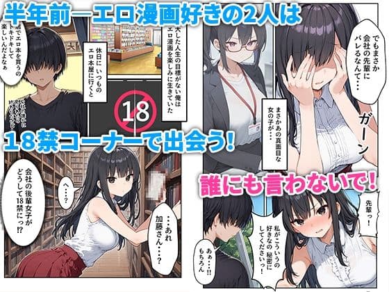 OLえっち  エロ漫画が大好きな まじめ巨乳の後輩とセックスした話 サンプル画像 3