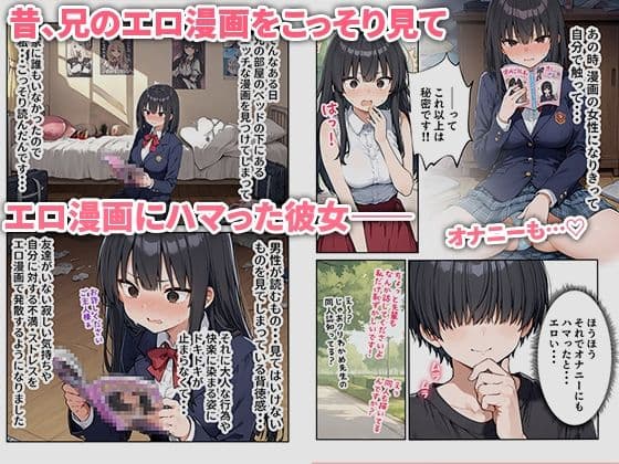 OLえっち  エロ漫画が大好きな まじめ巨乳の後輩とセックスした話 サンプル画像 4