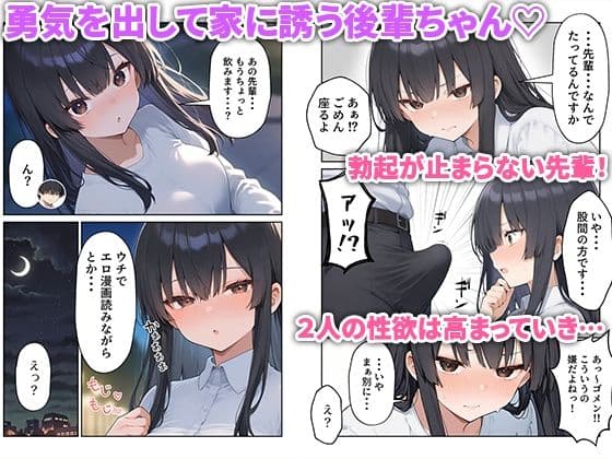 OLえっち  エロ漫画が大好きな まじめ巨乳の後輩とセックスした話 サンプル画像 6