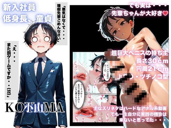 教育係エリート先輩のHな罰ゲーム-射精するアナルローズ- サンプル画像 3