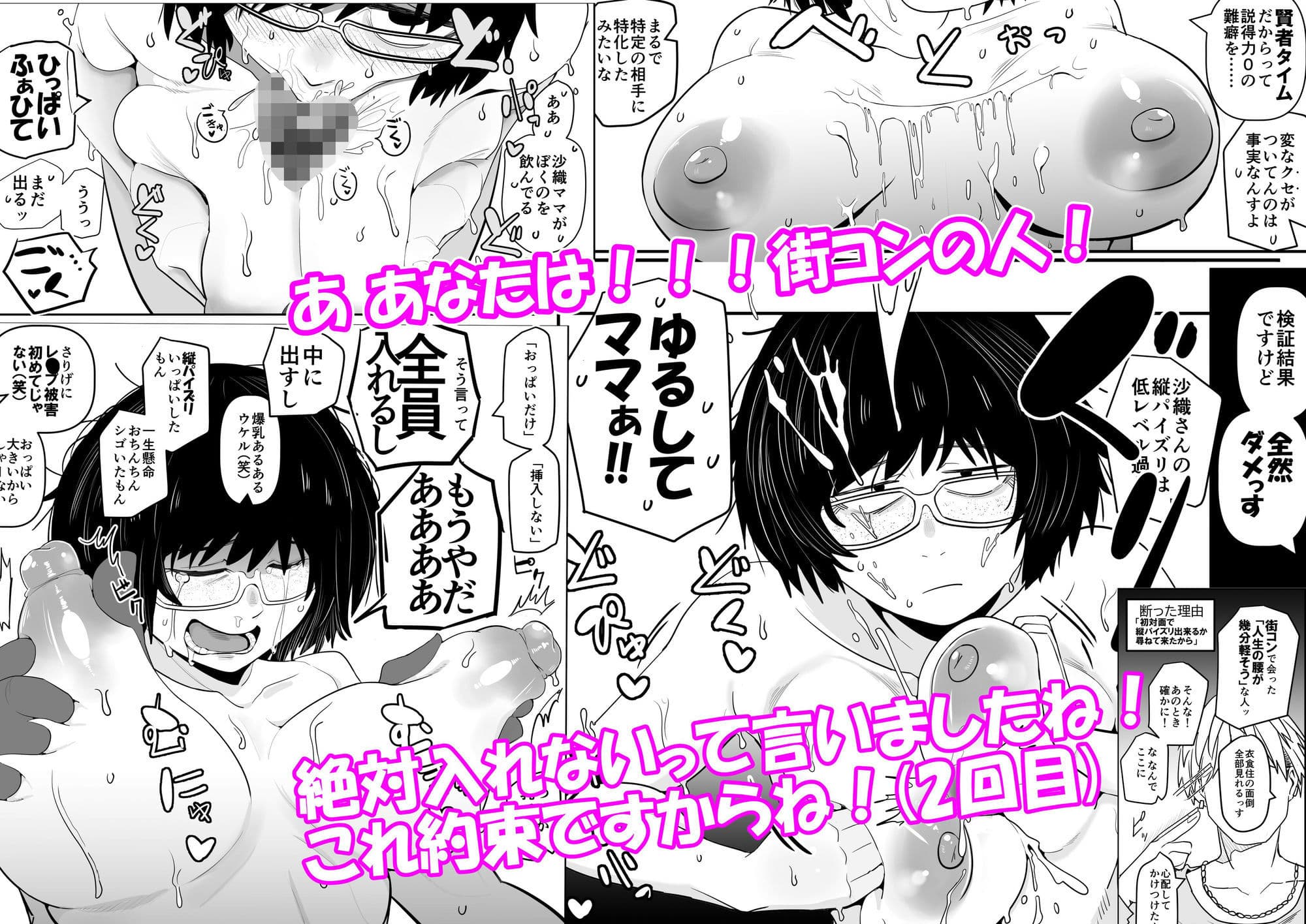 大人気漫画家おちんぽ達郎先生は縦パイズリデキるのか サンプル画像 5