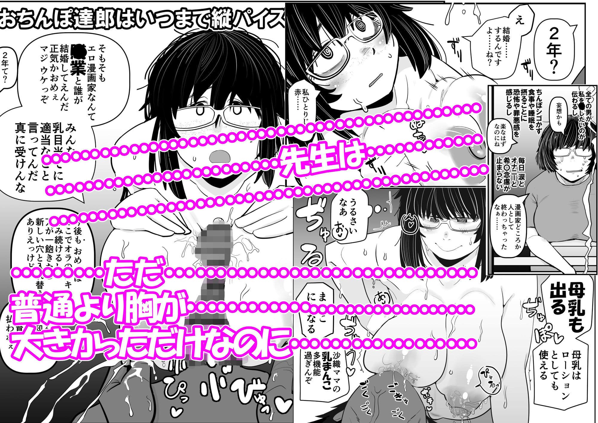 大人気漫画家おちんぽ達郎先生は縦パイズリデキるのか サンプル画像 8