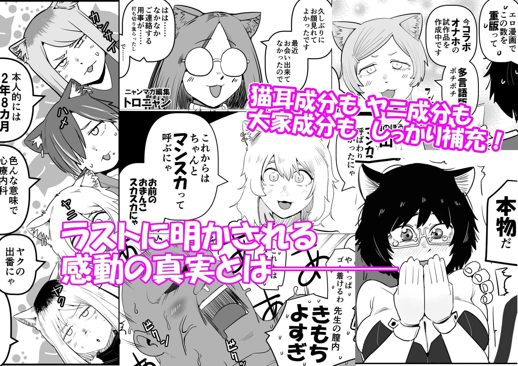 大人気漫画家おちんぽ達郎先生は縦パイズリデキるのか サンプル画像 10