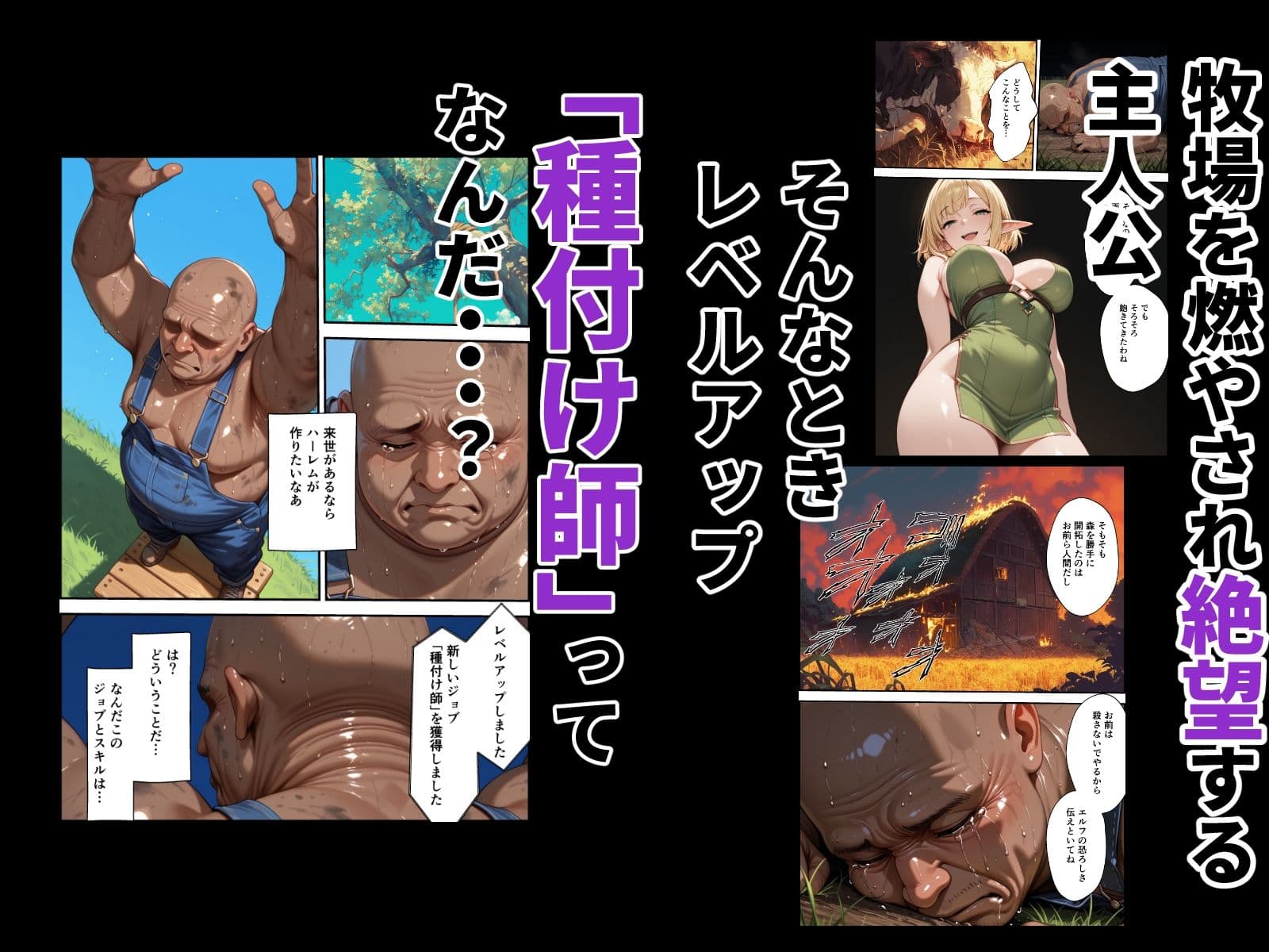 エルフ牧場を作ろう サンプル画像 2