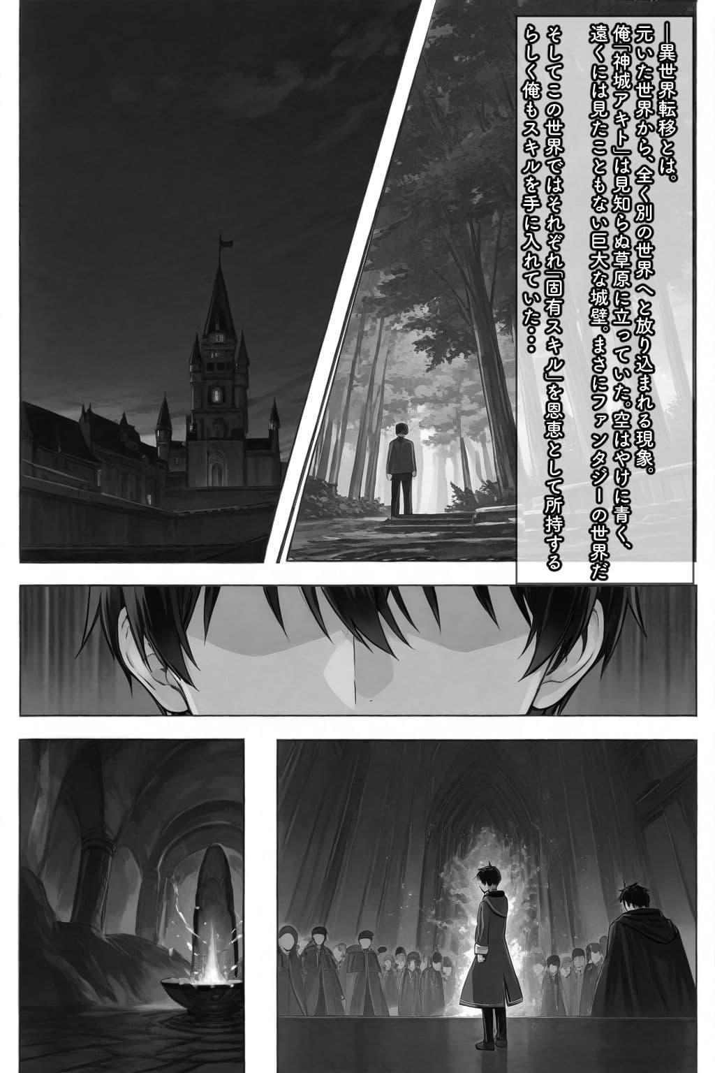 チートスキルで異世界ハーレム！ サンプル画像 1