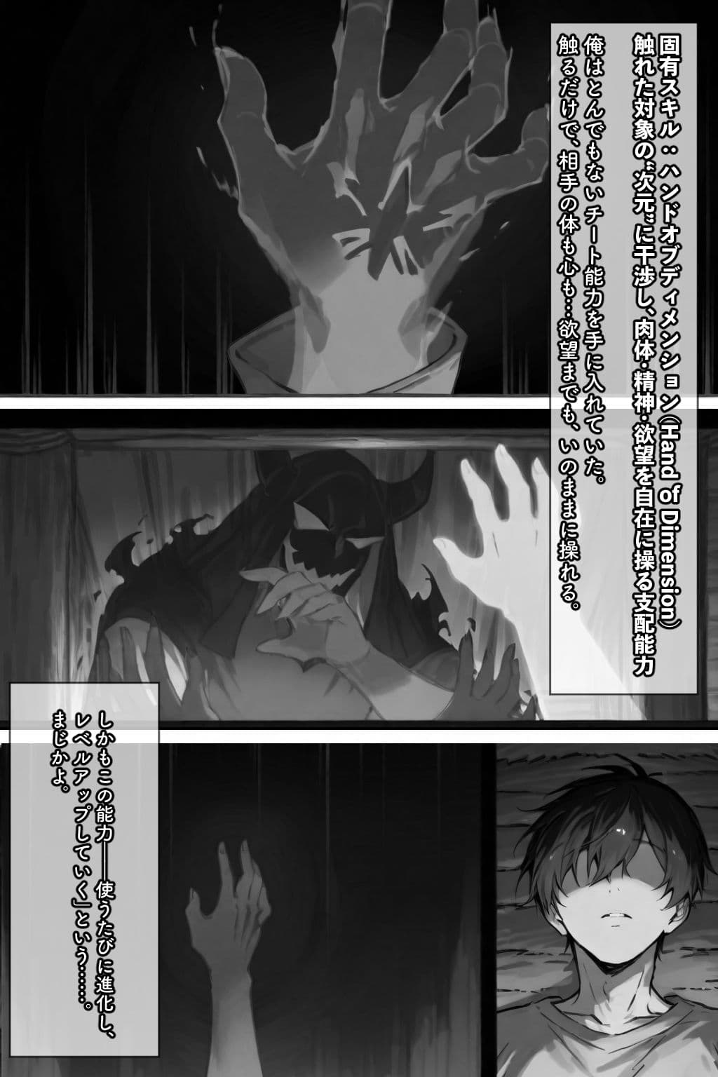 チートスキルで異世界ハーレム！ サンプル画像 2