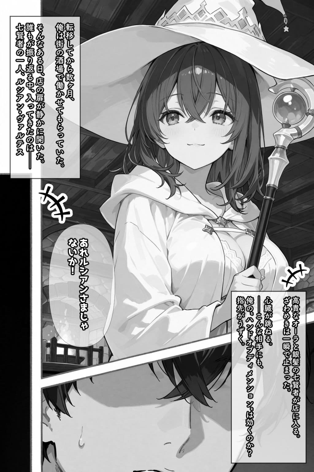 チートスキルで異世界ハーレム！ サンプル画像 3