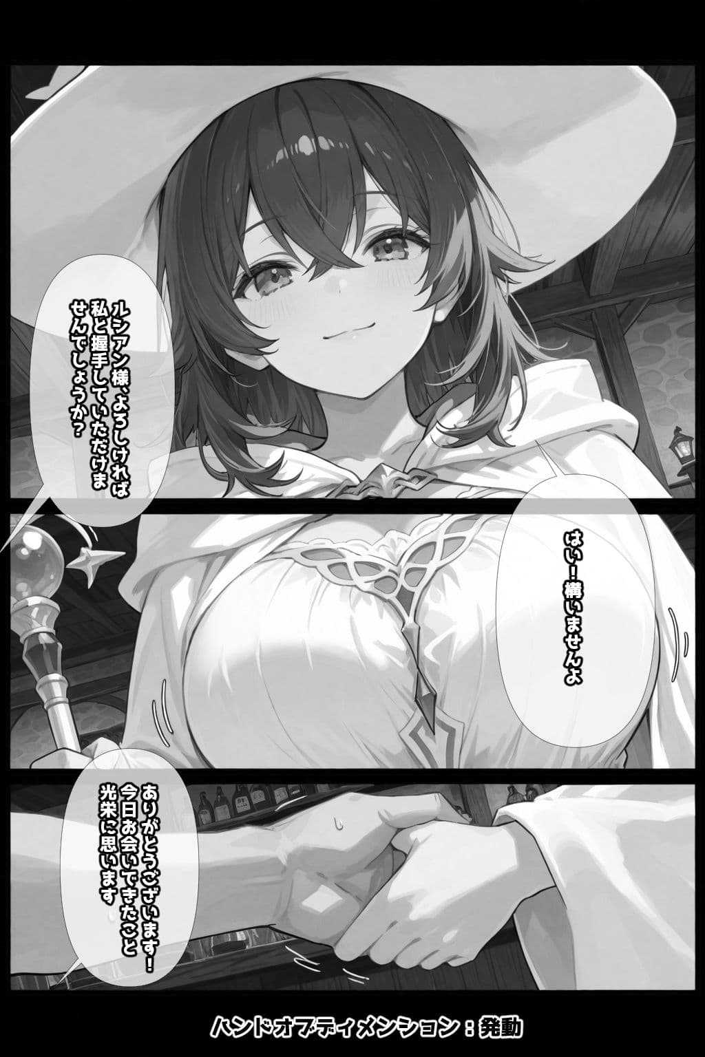 チートスキルで異世界ハーレム！ サンプル画像 4