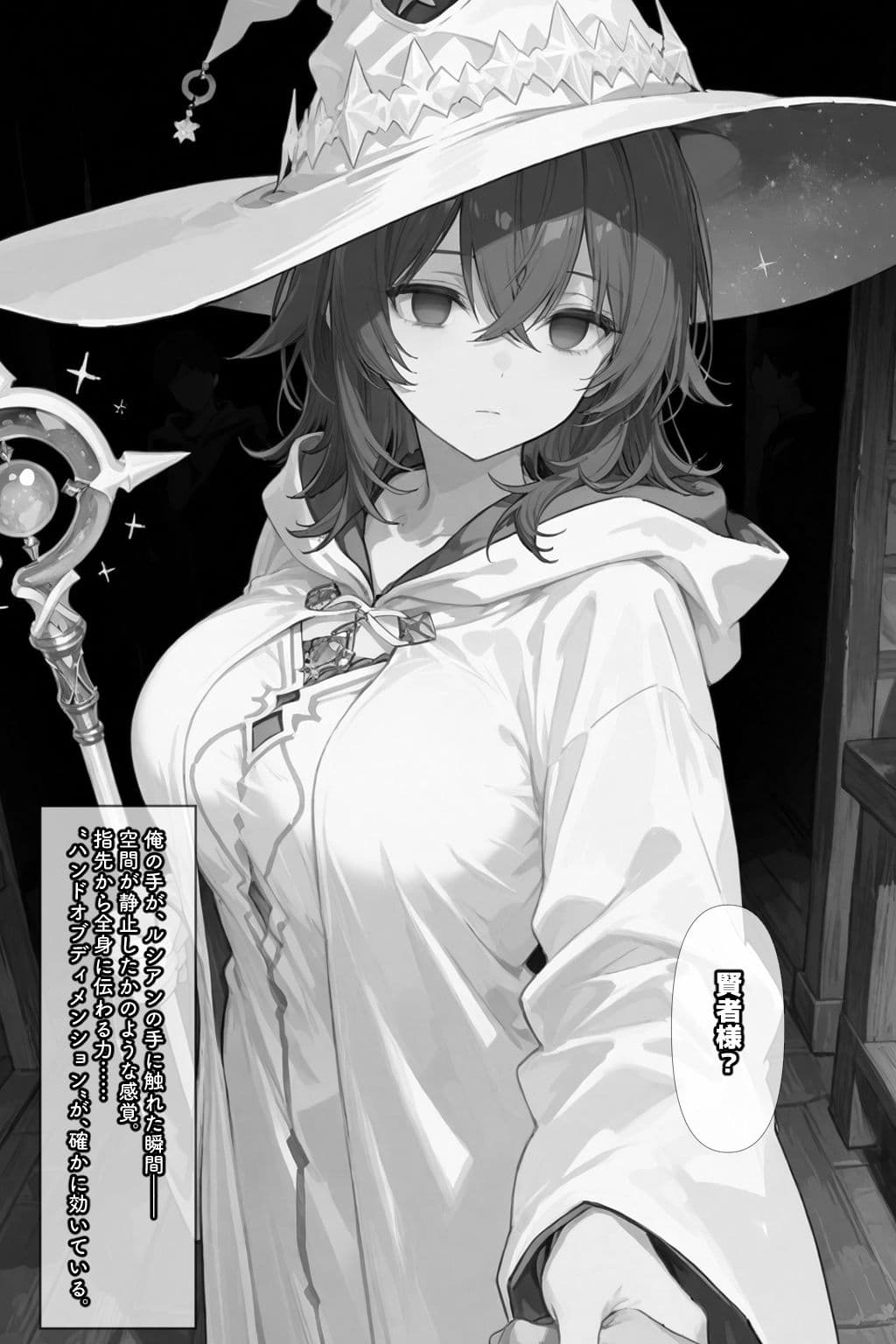 チートスキルで異世界ハーレム！ サンプル画像 5