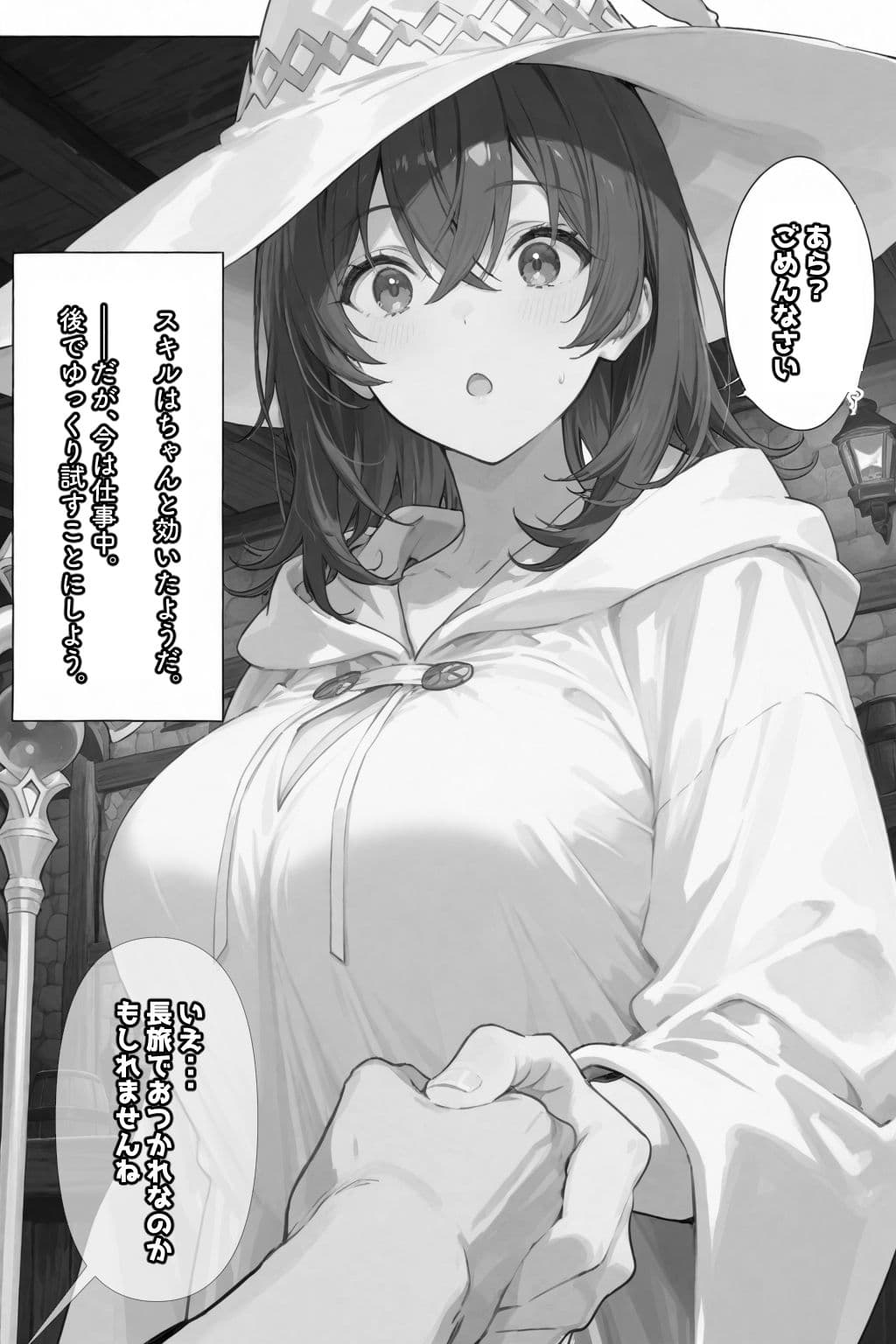 チートスキルで異世界ハーレム！ サンプル画像 6