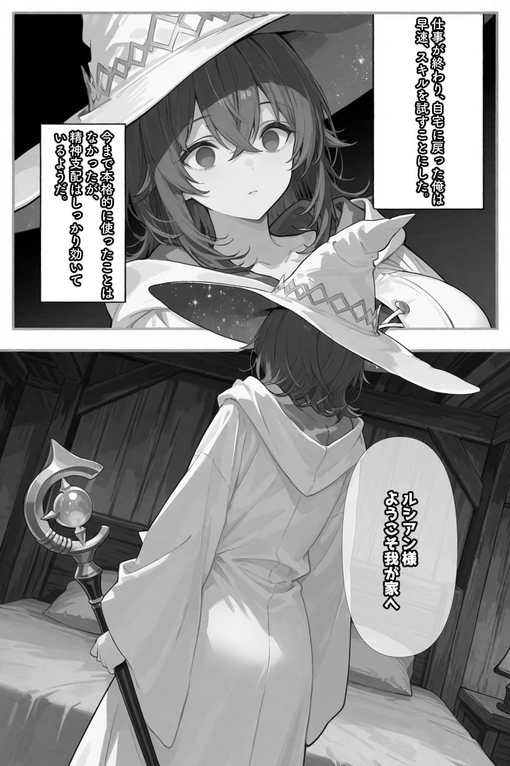 チートスキルで異世界ハーレム！ サンプル画像 7