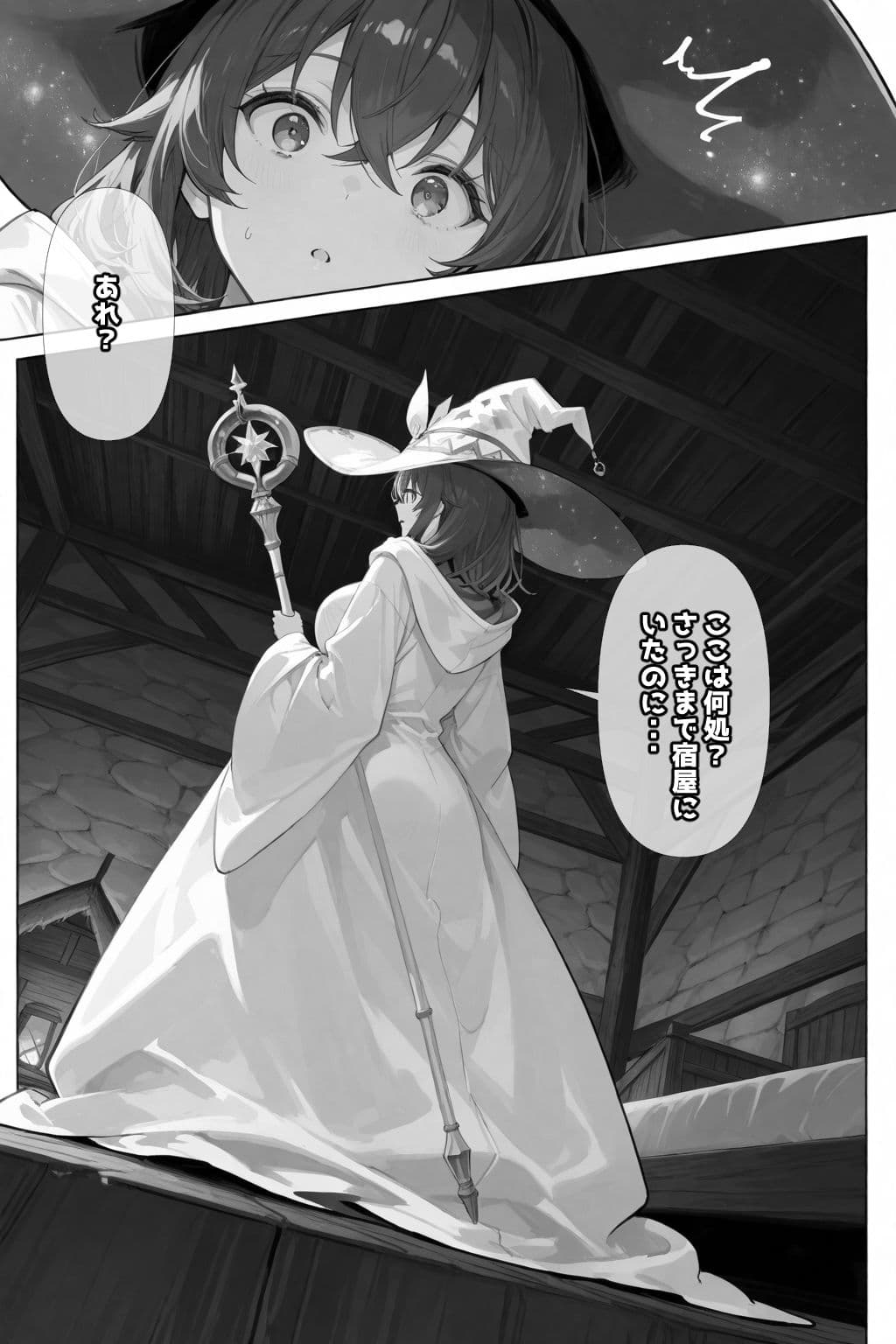 チートスキルで異世界ハーレム！ サンプル画像 8