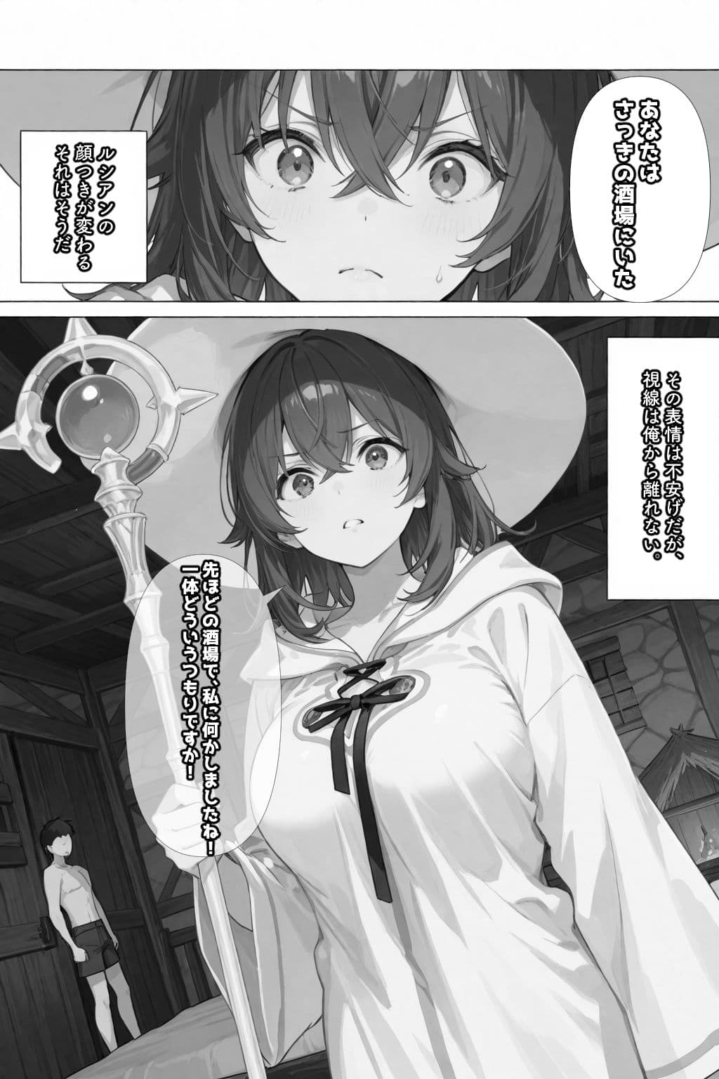 チートスキルで異世界ハーレム！ サンプル画像 9