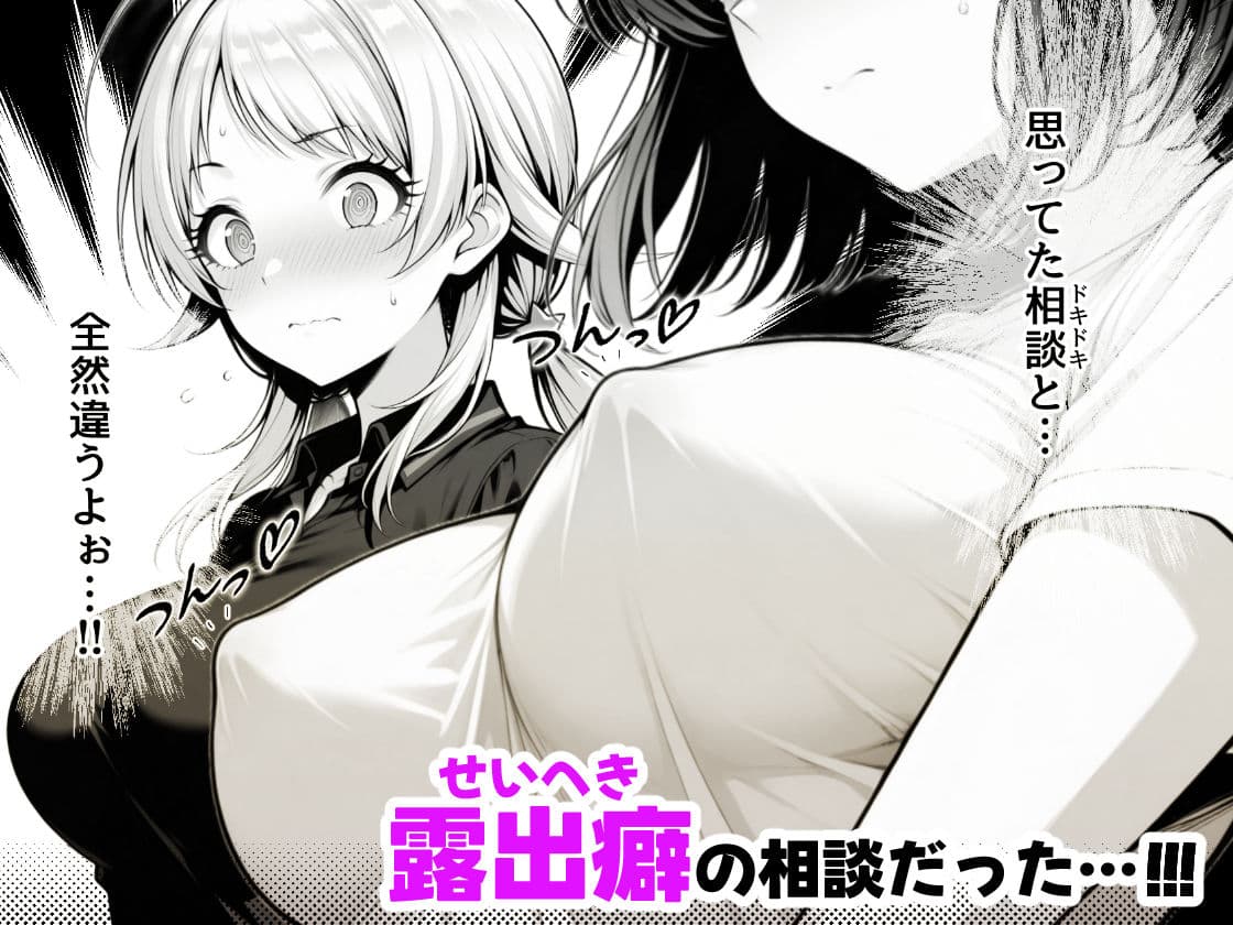 天真爛漫なクラスの人気者が女友達のオナニーを見たら露出癖にハマっちゃう話 - 八宮めぐるがアイドルになる前のifストーリー - サンプル画像 2