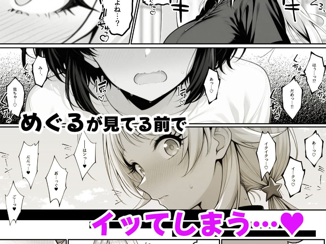 天真爛漫なクラスの人気者が女友達のオナニーを見たら露出癖にハマっちゃう話 - 八宮めぐるがアイドルになる前のifストーリー - サンプル画像 4