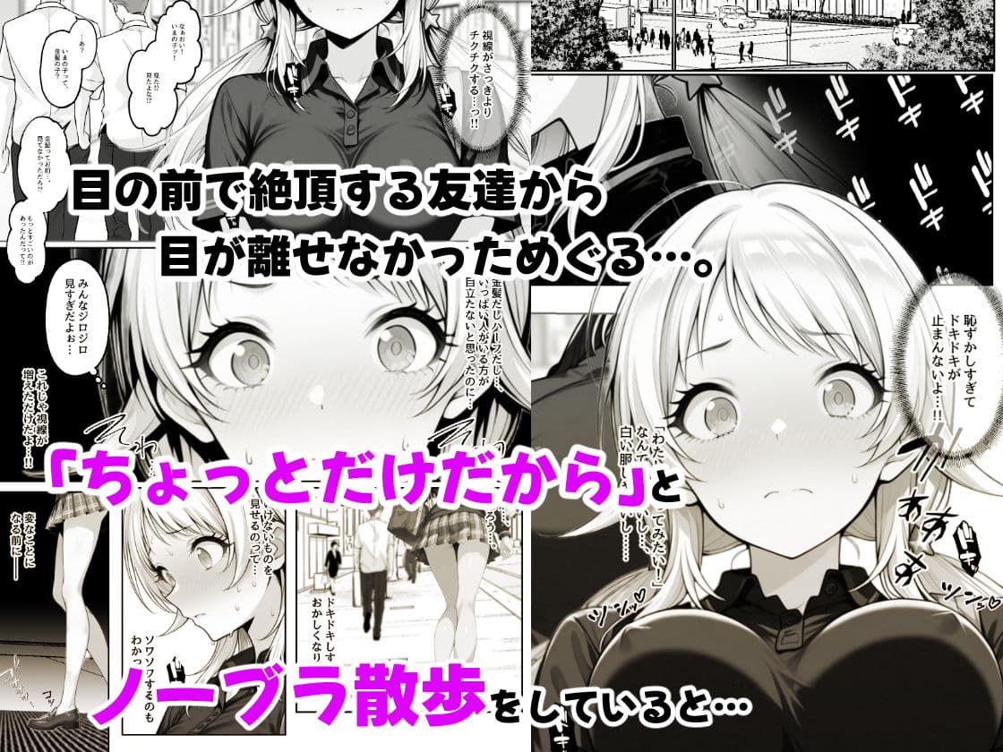 天真爛漫なクラスの人気者が女友達のオナニーを見たら露出癖にハマっちゃう話 - 八宮めぐるがアイドルになる前のifストーリー - サンプル画像 5