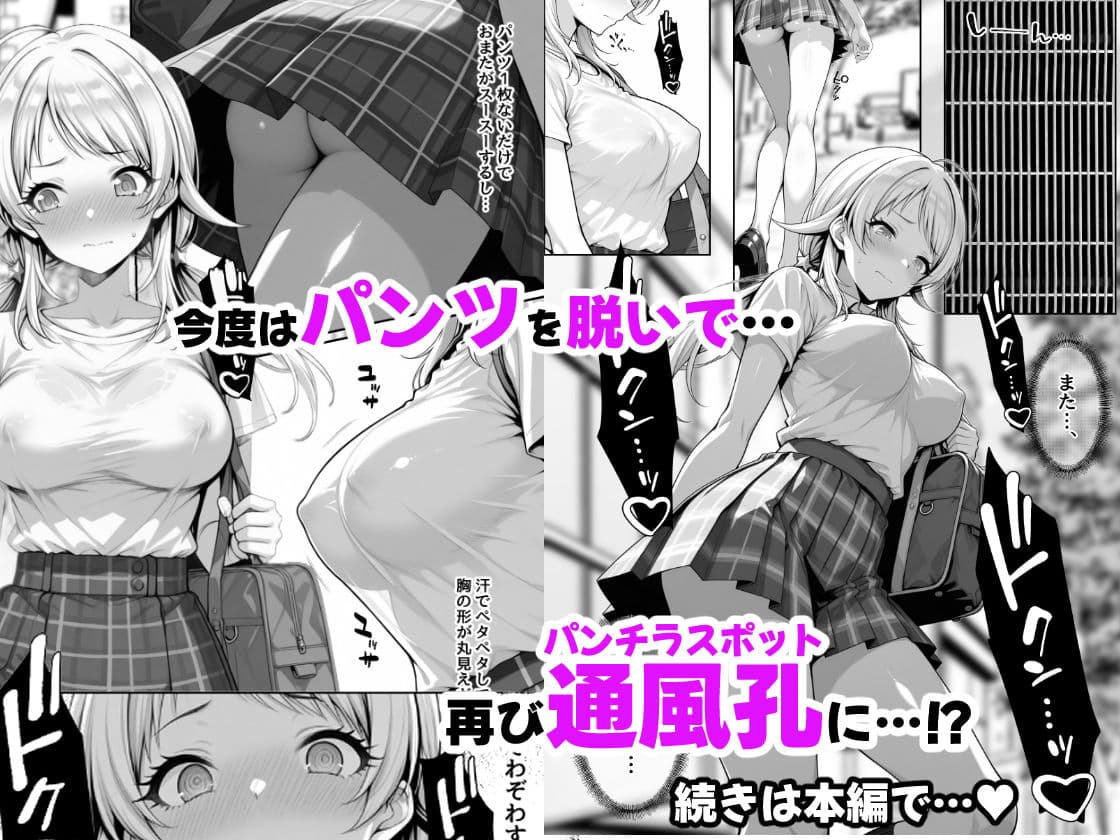 天真爛漫なクラスの人気者が女友達のオナニーを見たら露出癖にハマっちゃう話 - 八宮めぐるがアイドルになる前のifストーリー - サンプル画像 7