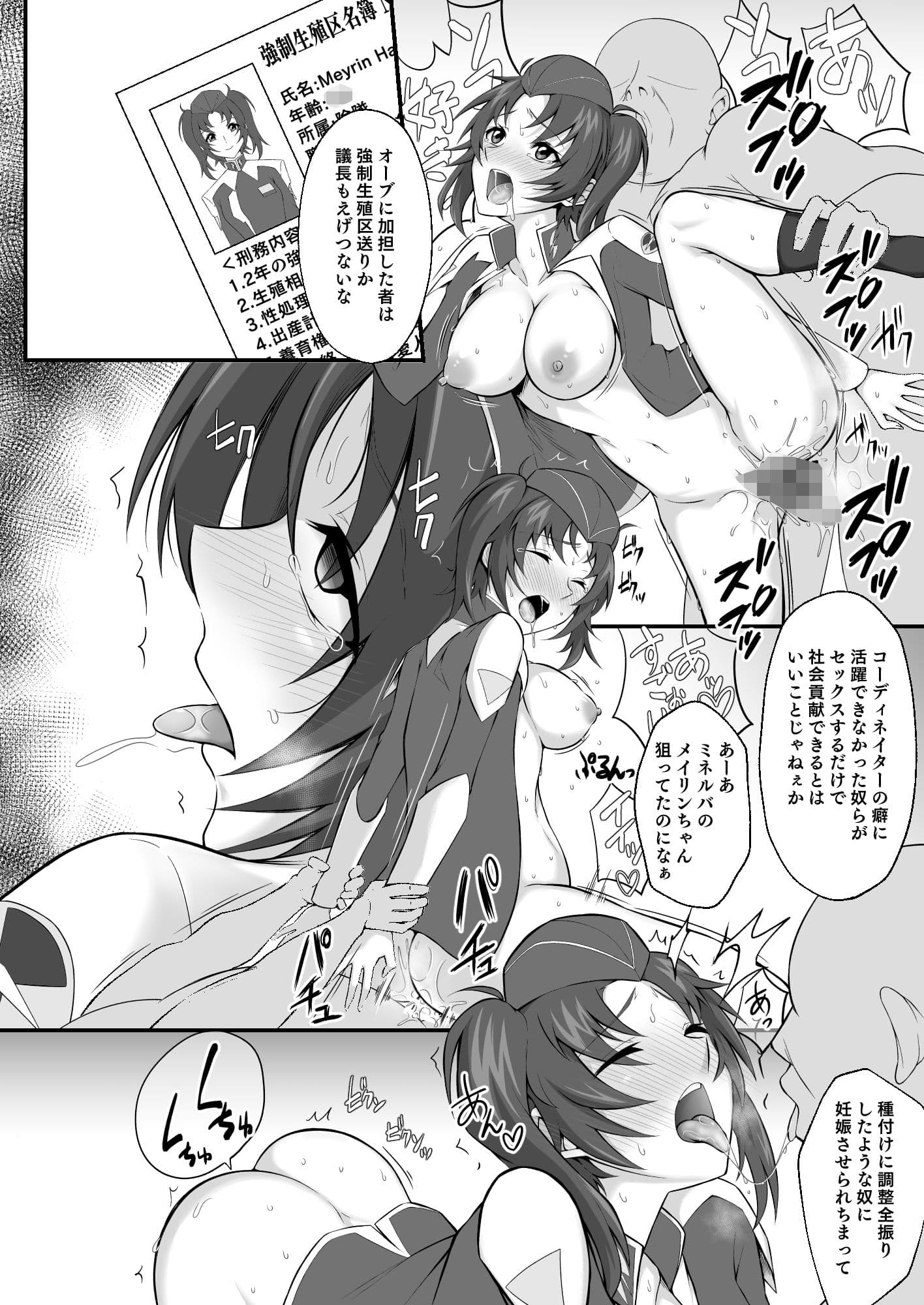 SEED！LOVE！辱！！vol.2 サンプル画像 5