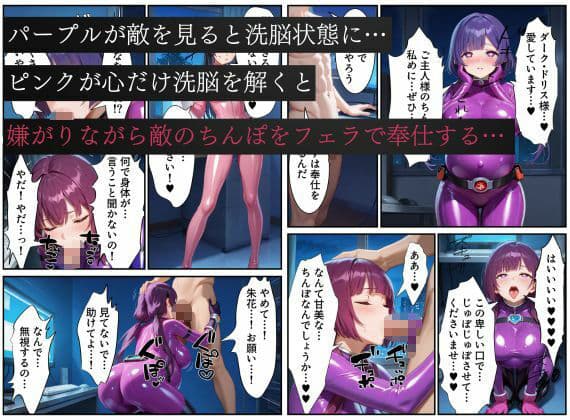 戦隊パープル悪堕ち〜最強と呼ばれた戦隊ヒロインも、魔装の誘惑には逆らえない…〜 サンプル画像 2