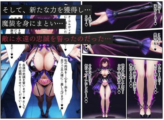 戦隊パープル悪堕ち〜最強と呼ばれた戦隊ヒロインも、魔装の誘惑には逆らえない…〜 サンプル画像 10