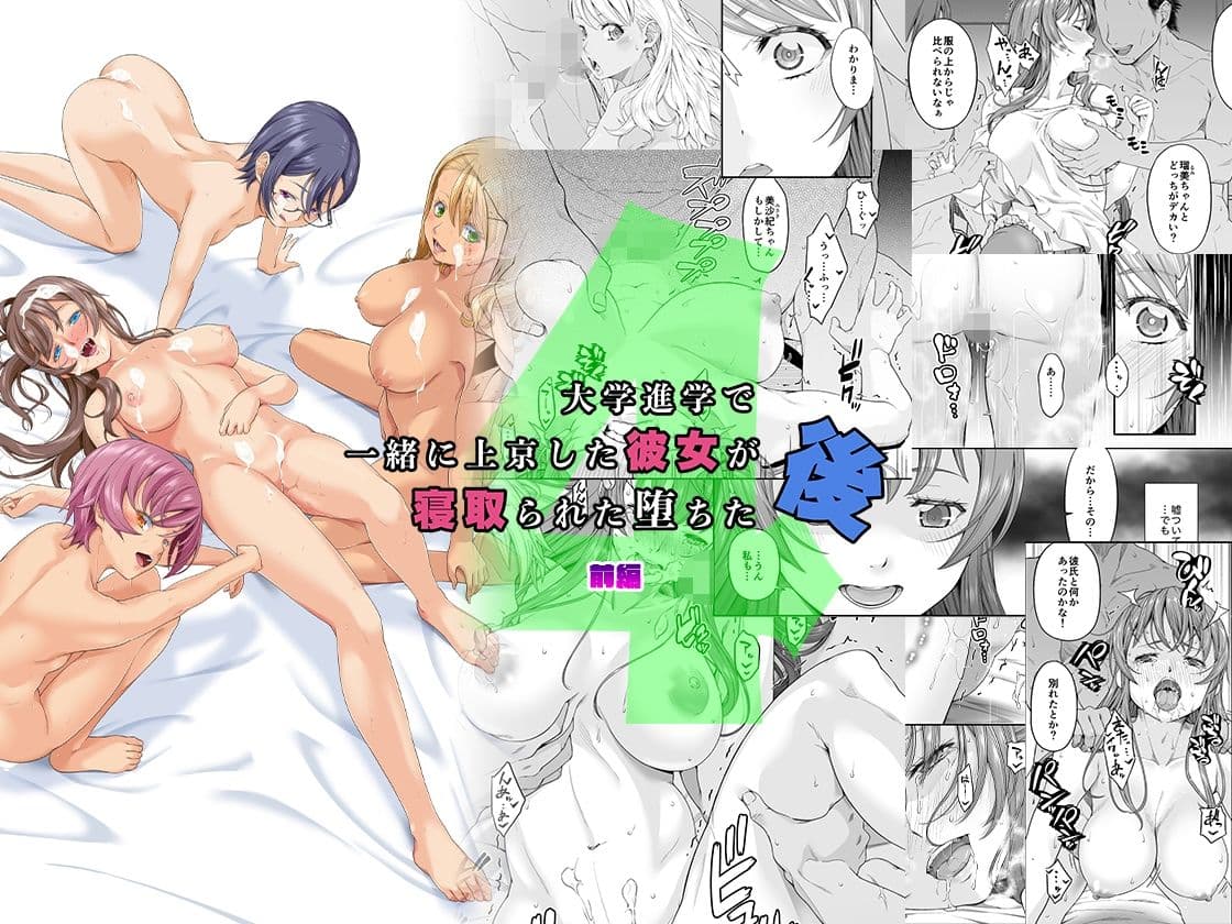大学進学で一緒に上京した彼女シリーズ総集編 サンプル画像 4