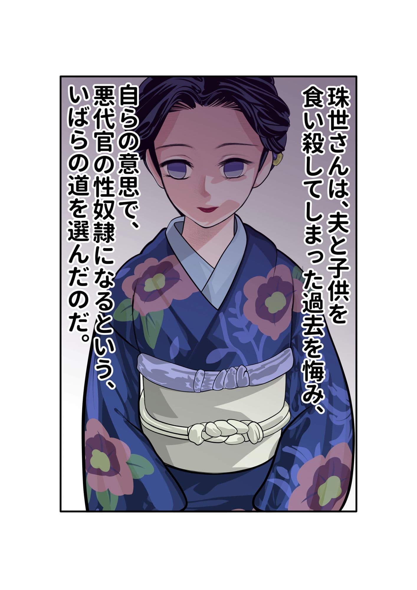 鬼滅のフェティシズム サンプル画像 2