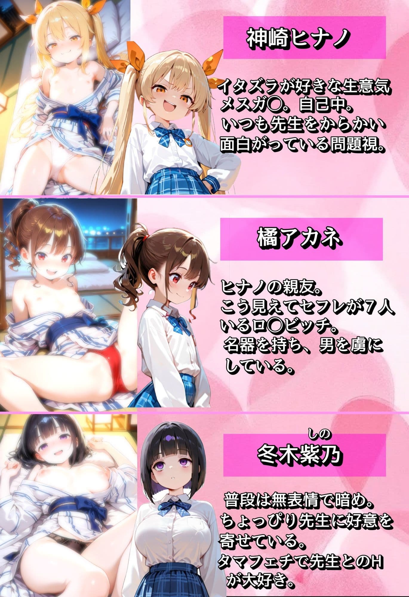 メスガ〇女学園〜生徒に代わりばんこにちんぽ使われるハーレム修学旅行〜 サンプル画像 1