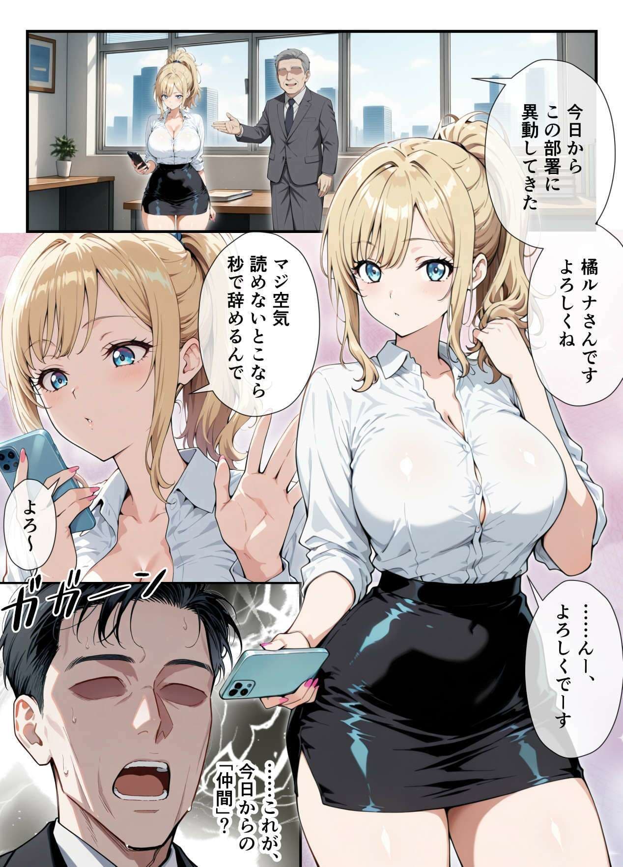 おじさんがエロすぎる後輩ギャルの社内オナニーを見ちゃった罰に性処理係に任命された話 サンプル画像 1