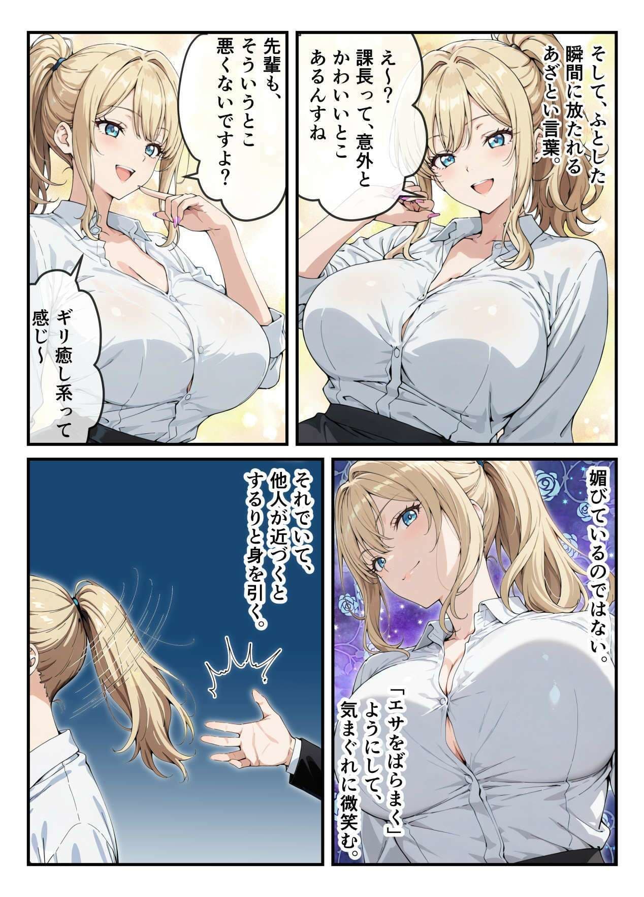 おじさんがエロすぎる後輩ギャルの社内オナニーを見ちゃった罰に性処理係に任命された話 サンプル画像 6