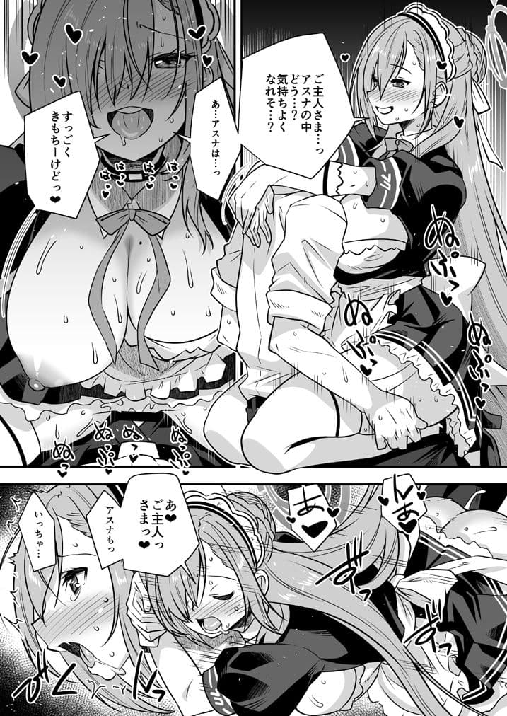 せんせいがかり サンプル画像 2