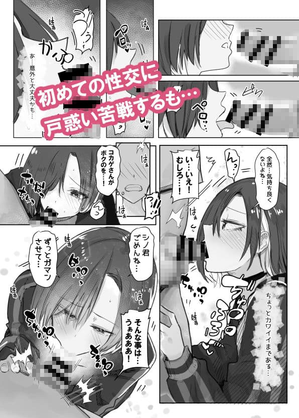 専属のマネージャーの僕が虎影さんに初めての性感ストレッチ サンプル画像 4