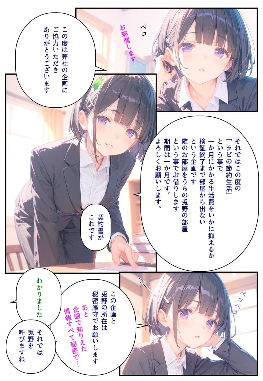 隣に可愛い子が引っ越して来たからゴミをあさってみた結果  兎野澄香編 サンプル画像 4