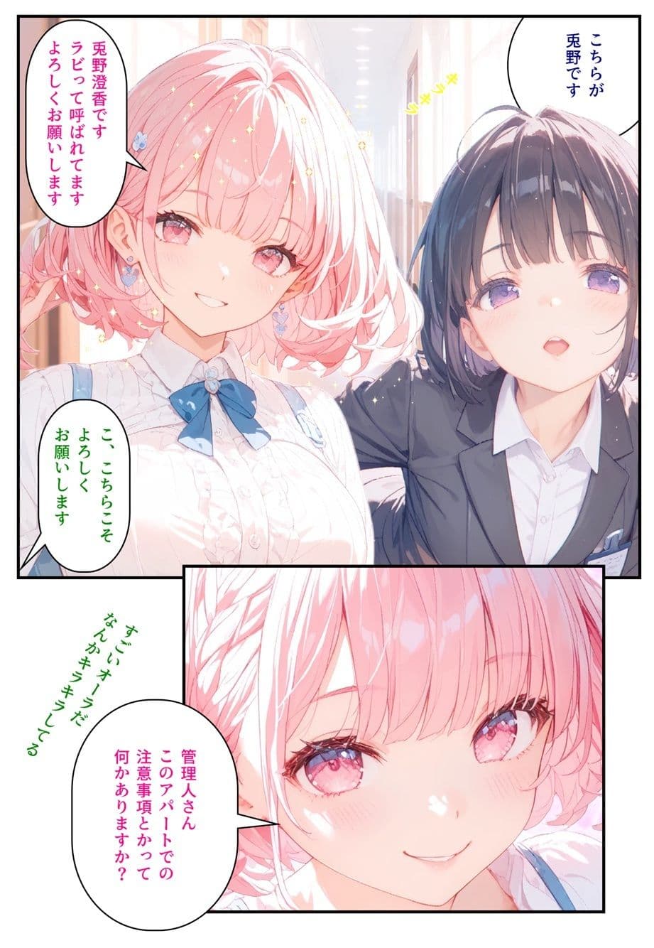 隣に可愛い子が引っ越して来たからゴミをあさってみた結果  兎野澄香編 サンプル画像 5