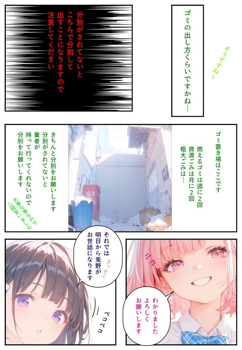 隣に可愛い子が引っ越して来たからゴミをあさってみた結果  兎野澄香編 サンプル画像 6