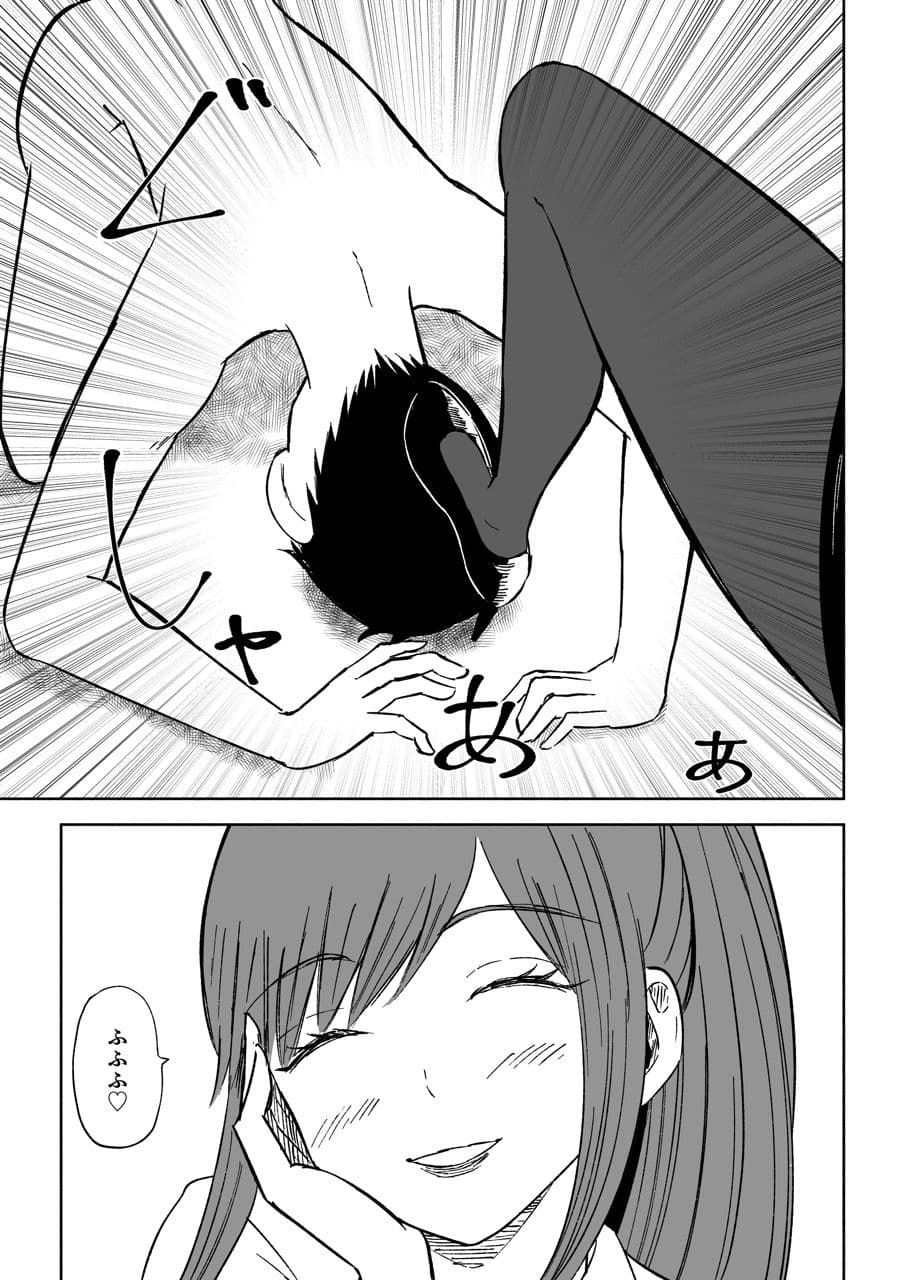 短小包茎上司の使い方2 サンプル画像 2