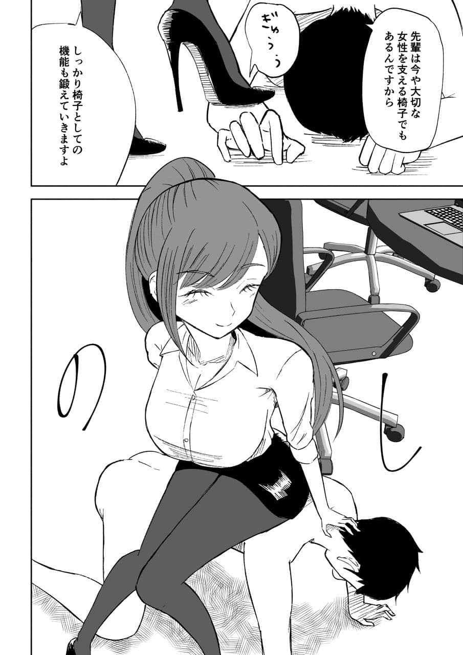 短小包茎上司の使い方2 サンプル画像 5