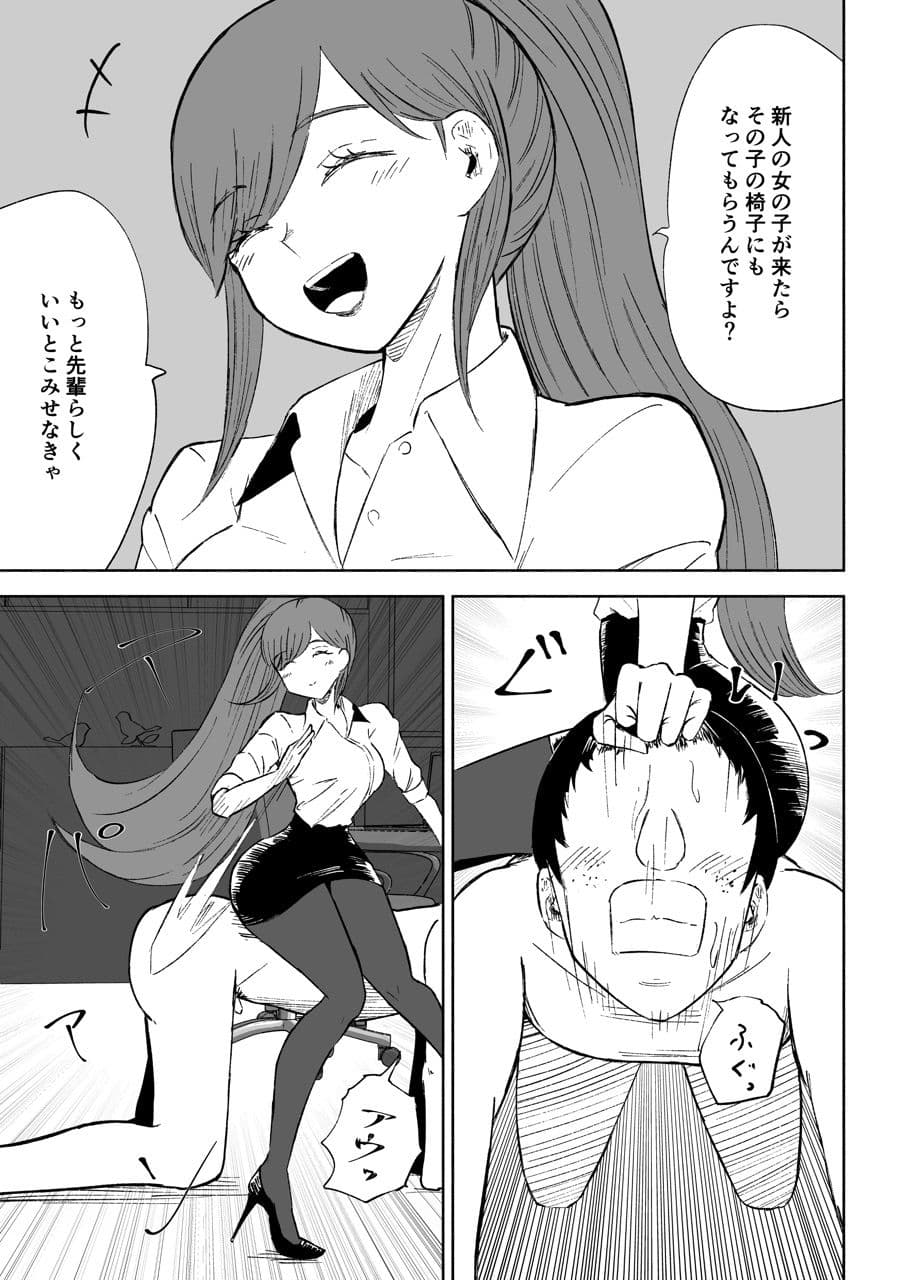 短小包茎上司の使い方2 サンプル画像 6