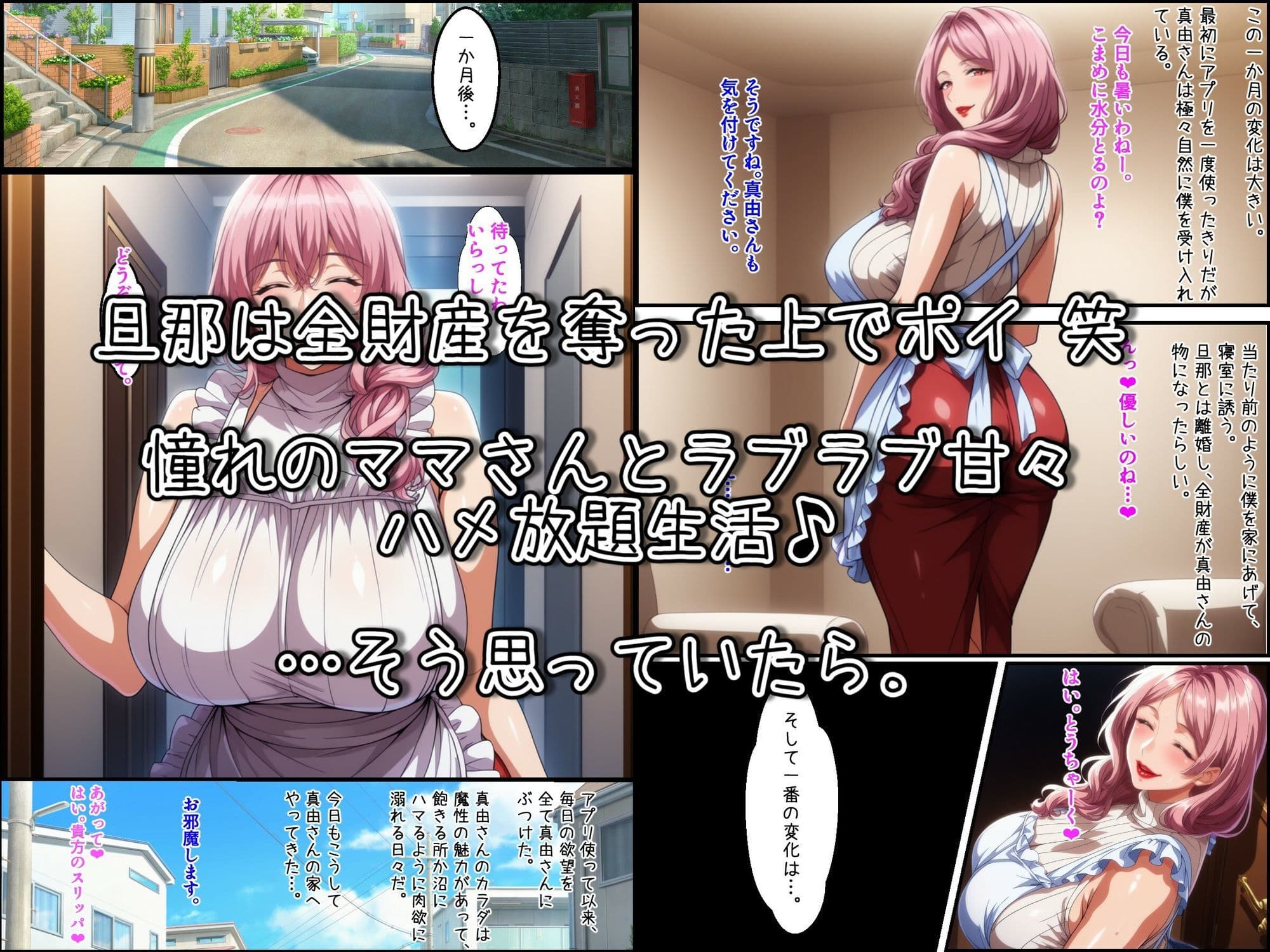 爆乳人妻ママに催〇アプリを使ったら超ド淫乱な本性が剥き出しになって絞りとられる サンプル画像 5