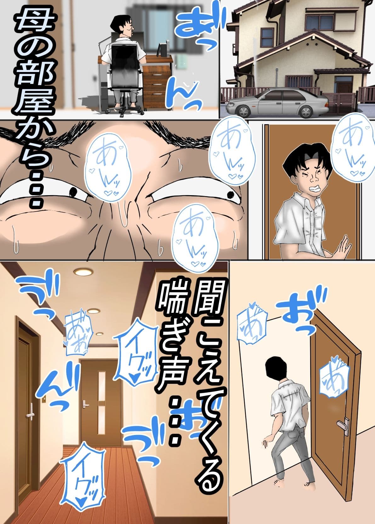 ガテン系肝っ玉母ちゃんは、みんなの肉便器 サンプル画像 1