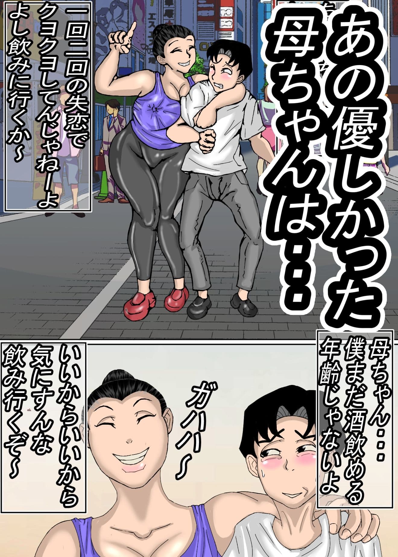 ガテン系肝っ玉母ちゃんは、みんなの肉便器 サンプル画像 4