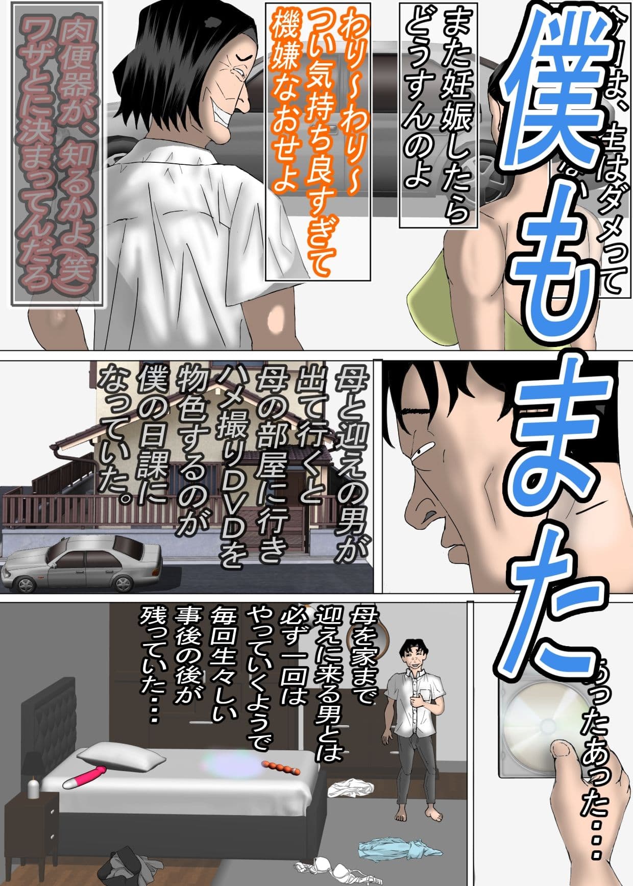 ガテン系肝っ玉母ちゃんは、みんなの肉便器 サンプル画像 6