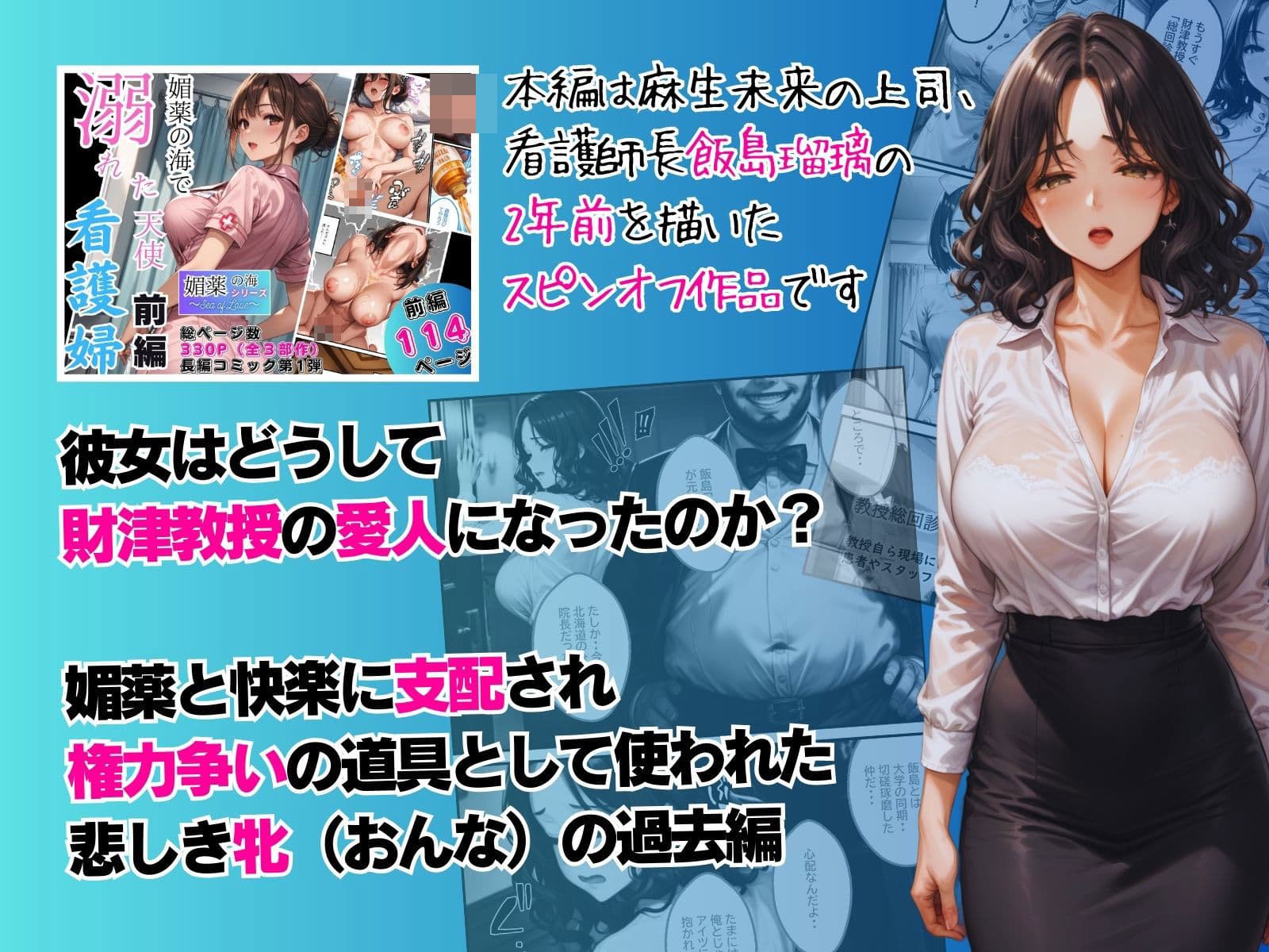 媚薬の海で溺れた天使 飯島瑠璃 〜権力争いに利用された女〜 前編 サンプル画像 1