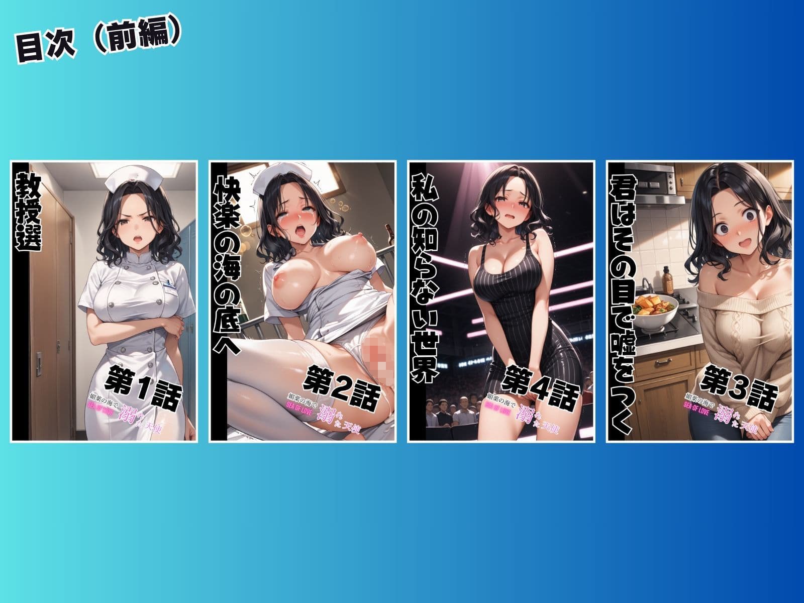 媚薬の海で溺れた天使 飯島瑠璃 〜権力争いに利用された女〜 前編 サンプル画像 9