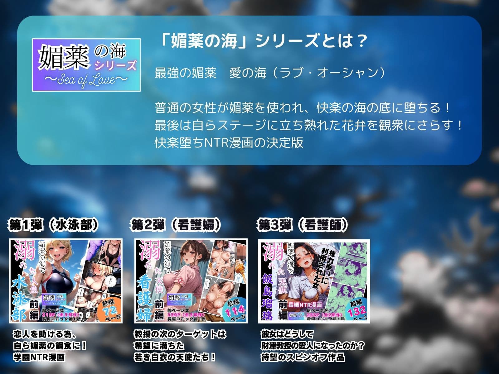 媚薬の海で溺れた天使 飯島瑠璃 〜権力争いに利用された女〜 前編 サンプル画像 10