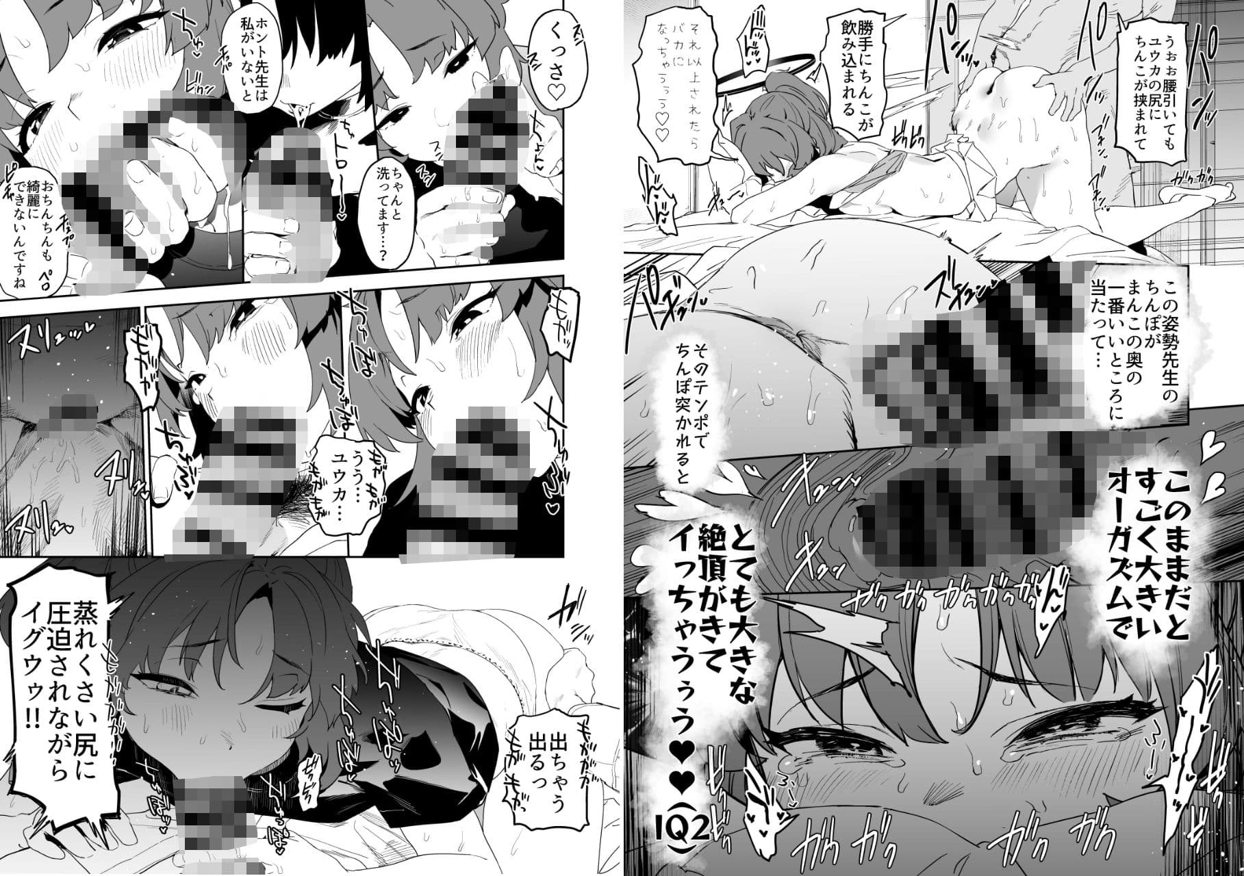 カムリズムのブルアカのエロ本の総集編の1 サンプル画像 4