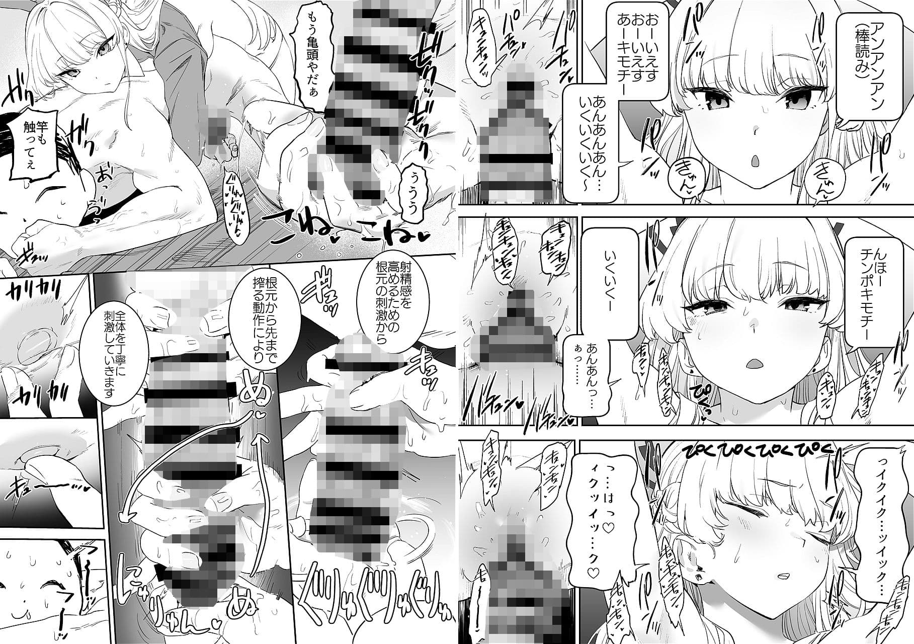 カムリズムのブルアカのエロ本の総集編の1 サンプル画像 10