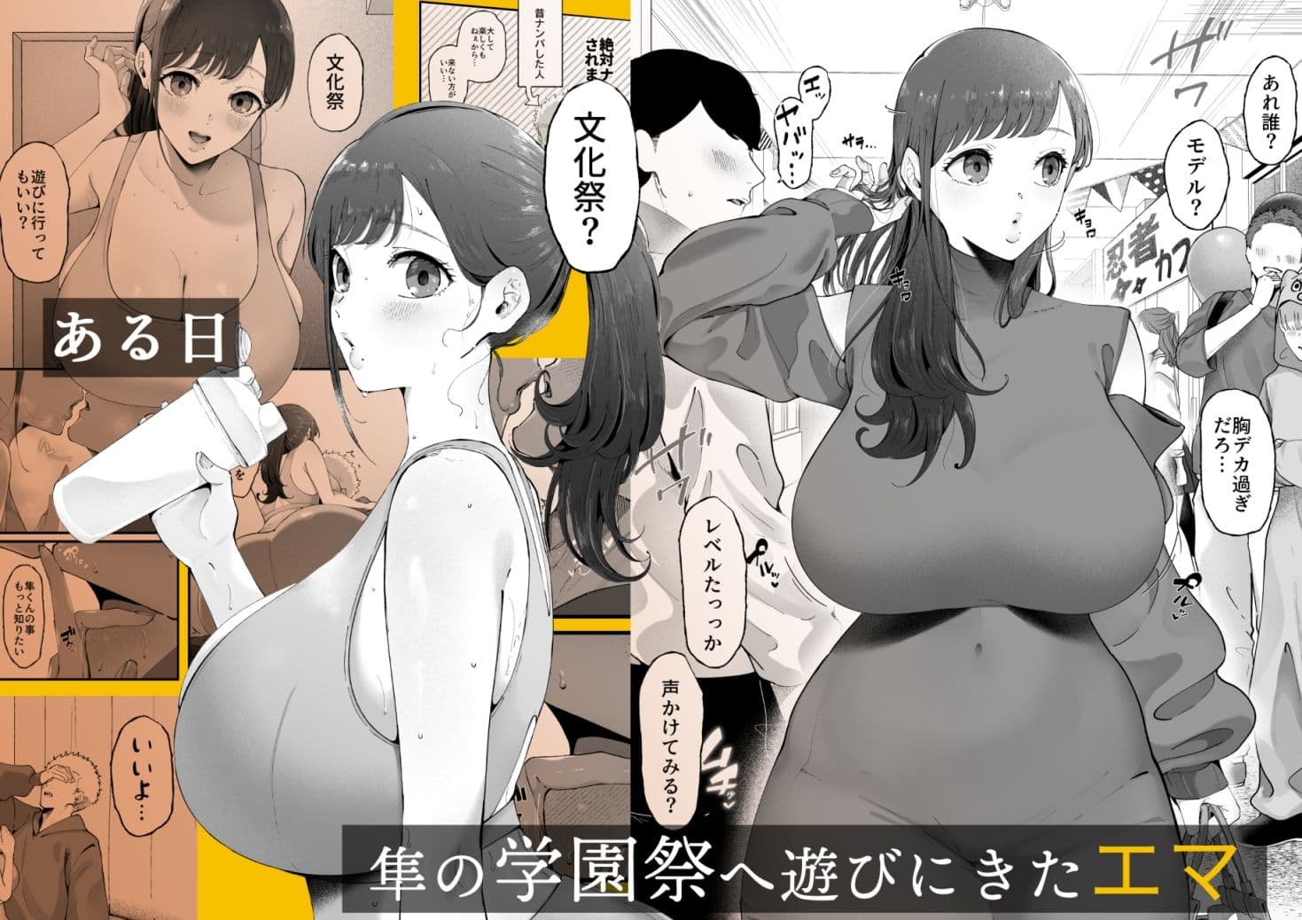 エマ3 〜あまとろ美女におしおきされて〜 サンプル画像 1