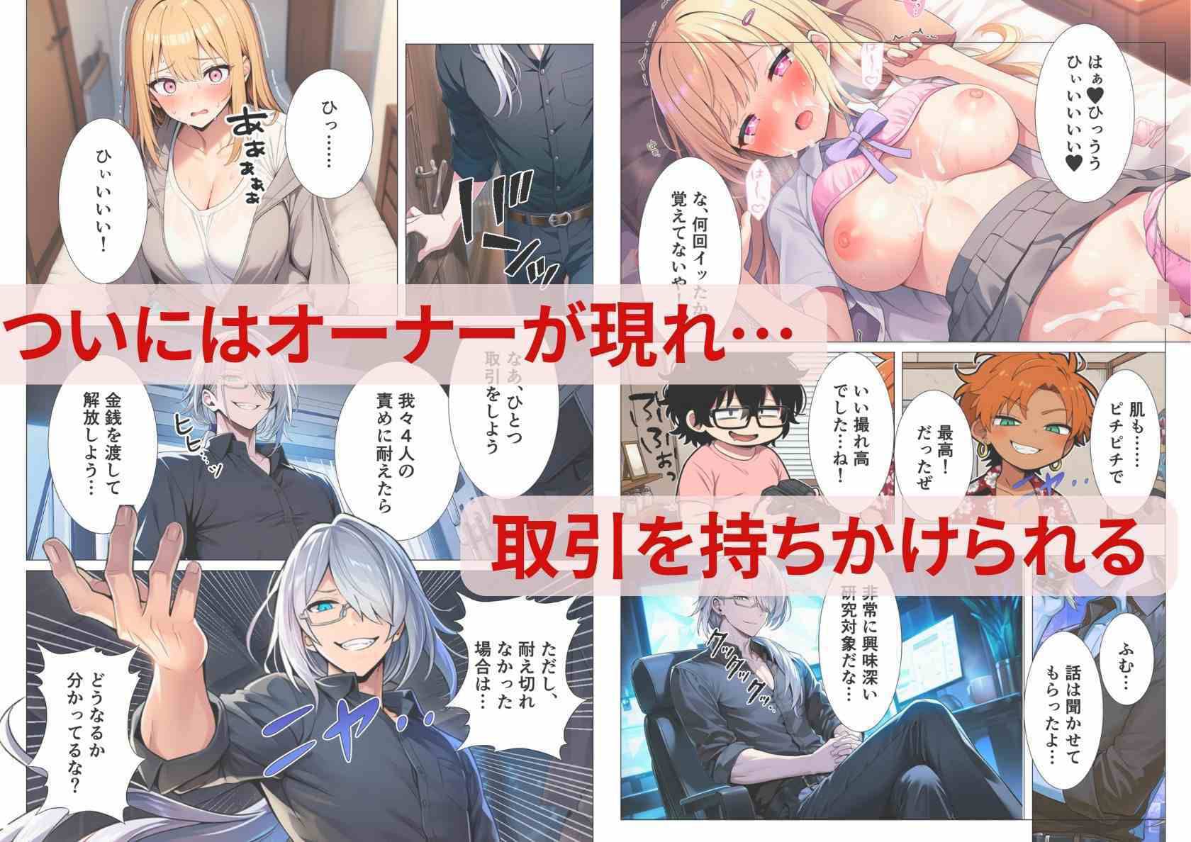 性転換シェアハウス！俺の身体でみんなの性処理係 サンプル画像 8