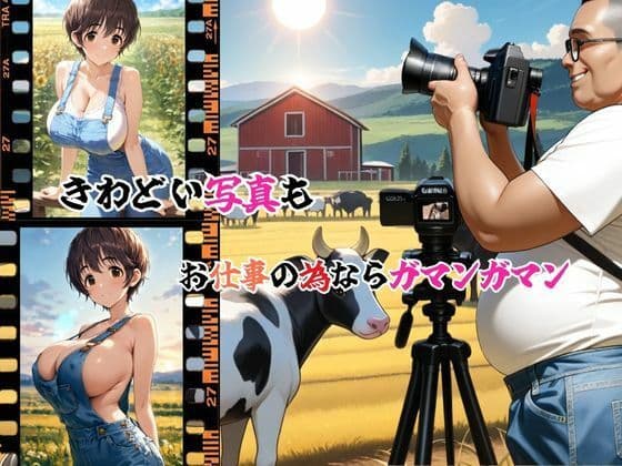 牧場爆乳アイドル 無理やりAVデビュー 牛柄ビキニでおじさんに搾られて サンプル画像 3
